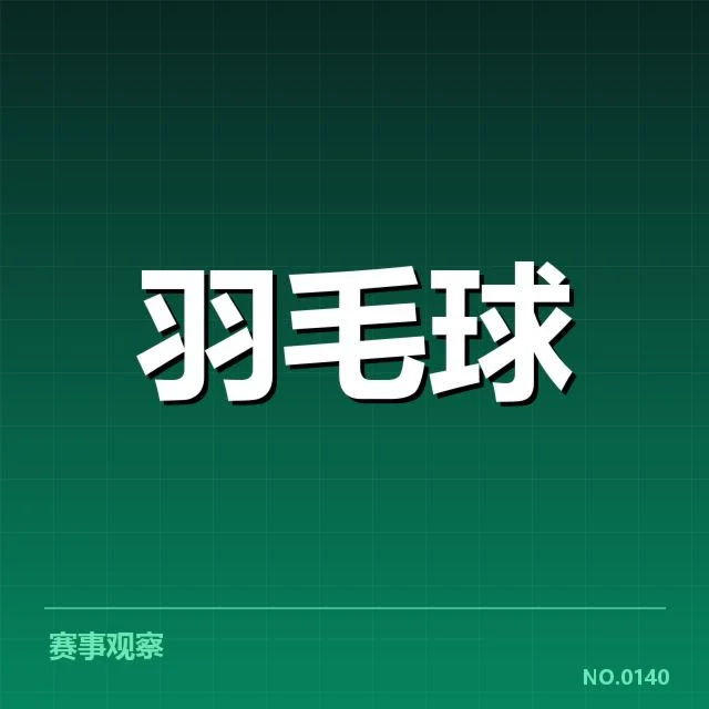 新周期选手排名背后，年轻选手崛起引发关注（85）
