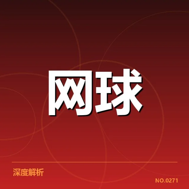 确认的签表与赛程安排细节